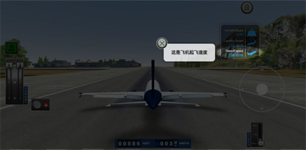 巨型喷气式飞行模拟器