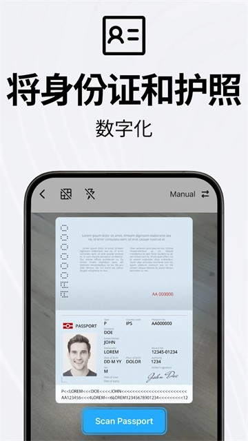 相机扫描仪截图2