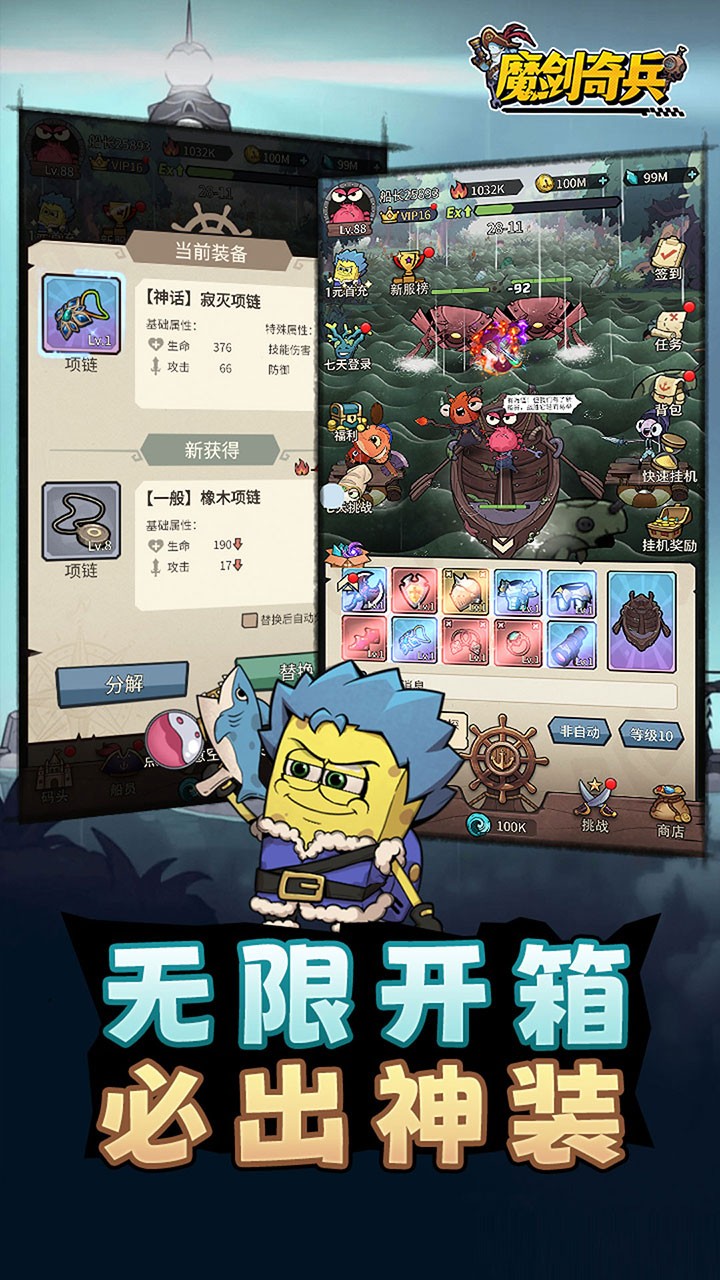 魔剑奇兵h5截图5