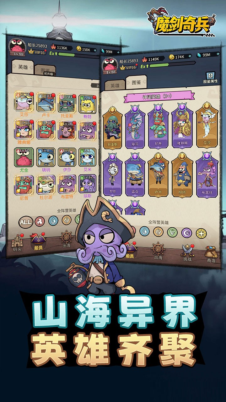 魔剑奇兵h5截图1