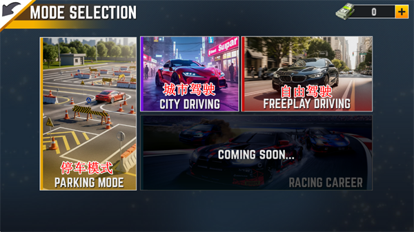 史诗级模拟驾驶