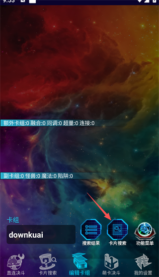游戏王ygomobile官方版