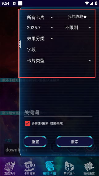 游戏王ygomobile官方版