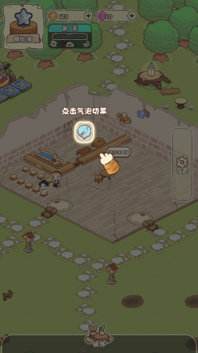 我家后院有座岛