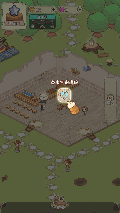 我家后院有座岛