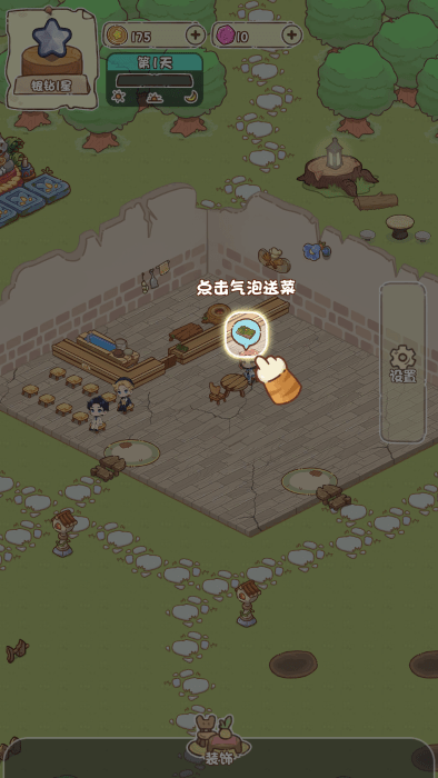 我家后院有座岛