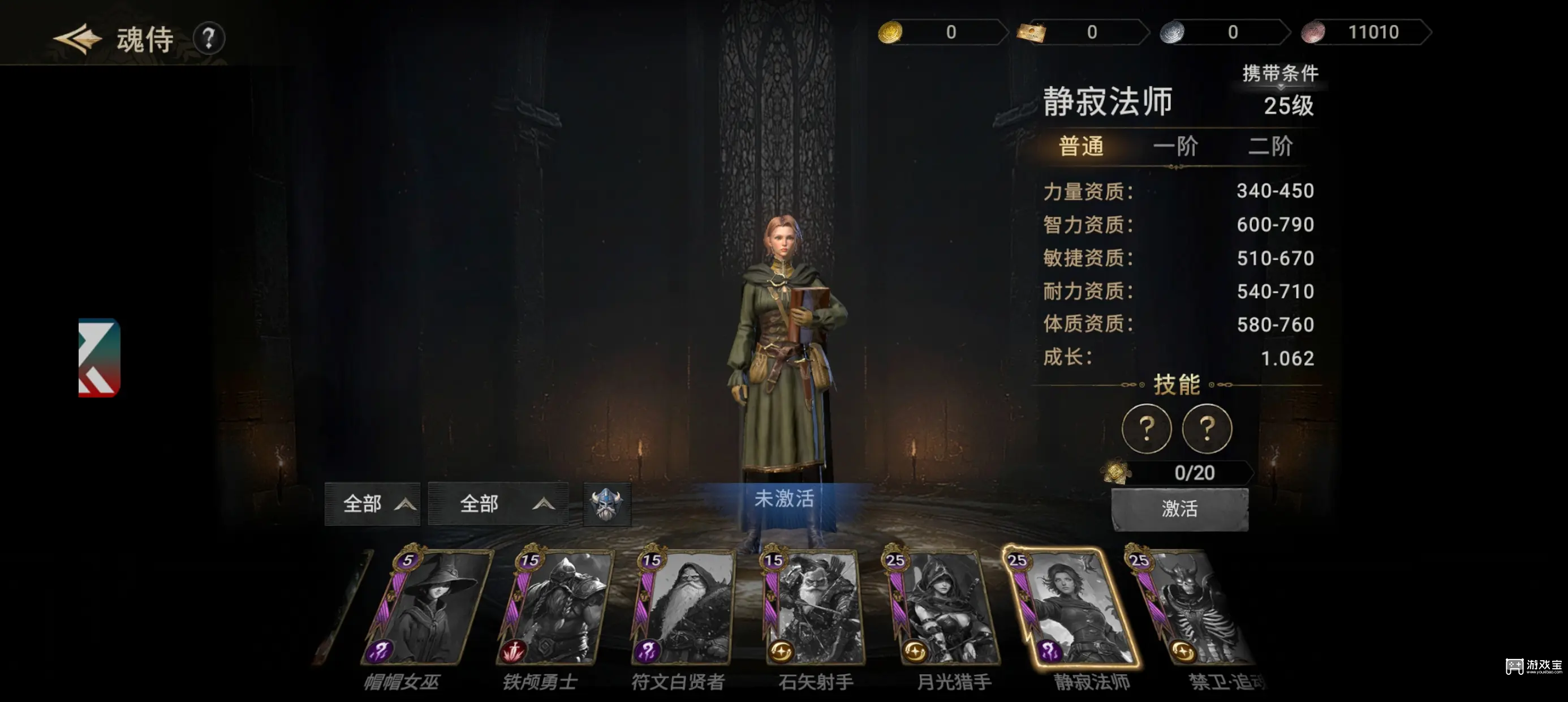 晨曦战纪手游职业推荐攻略