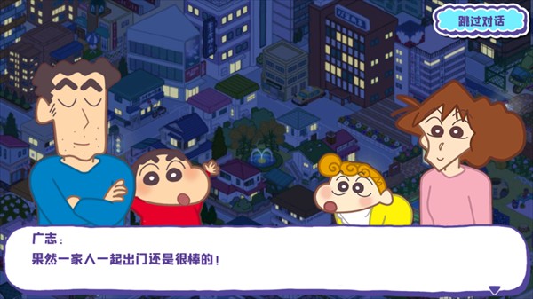 蜡笔小新春日部市大开发日服