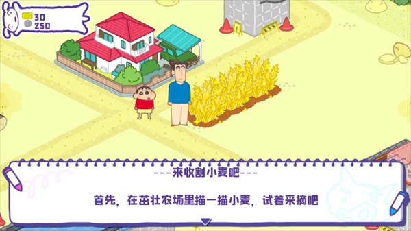 蜡笔小新春日部市大开发日服