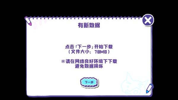 蜡笔小新春日部市大开发日服