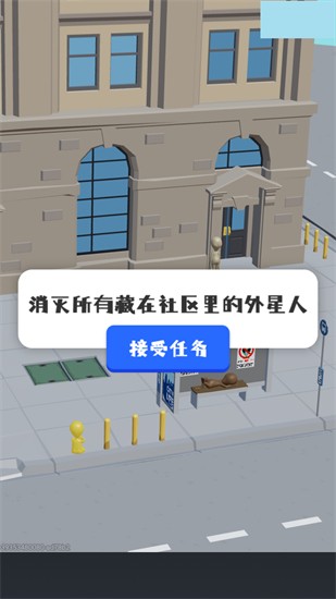 狙击外星人找到外星人