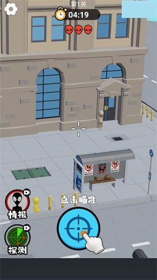 狙击外星人找到外星人