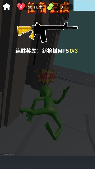 狙击外星人找到外星人