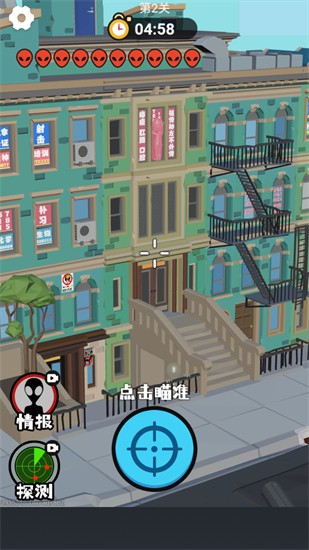 狙击外星人找到外星人