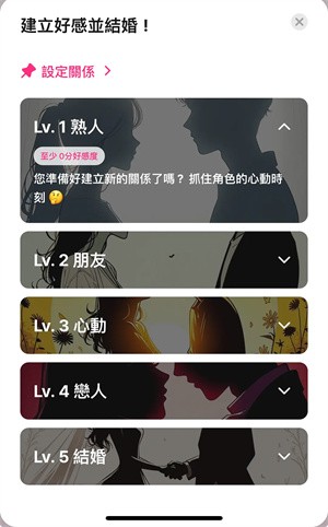 卿卿我我AI截图1