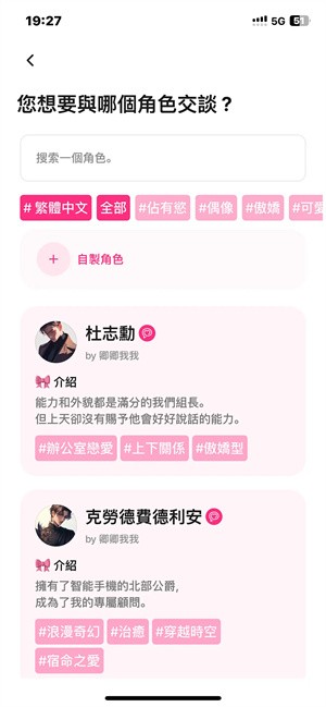 卿卿我我AI截图2