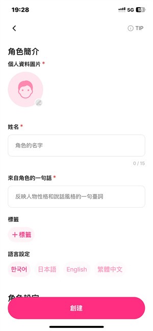 卿卿我我AI截图3