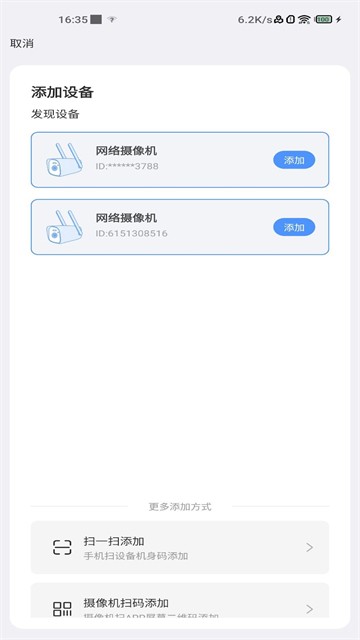联云视监控截图1