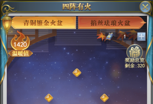 斗罗大陆H5四阵有火活动攻略