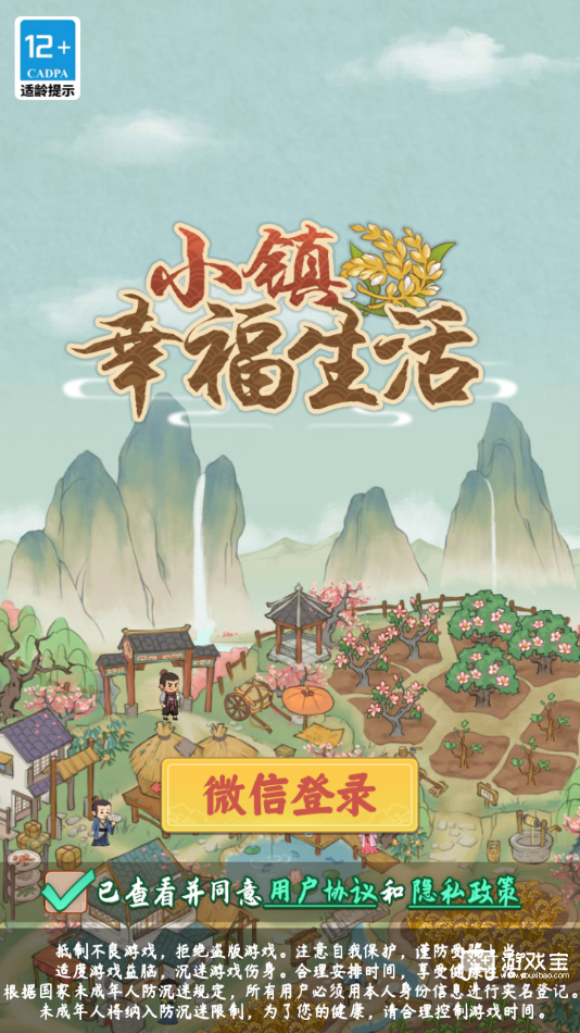 小镇幸福生活真能提现吗