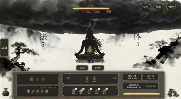 我独自飞升成仙