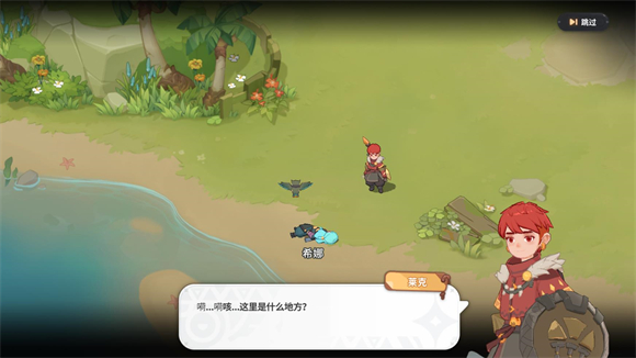 驯龙之旅测试服