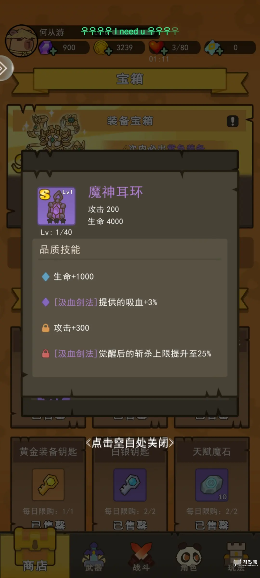 骑士联萌技能推荐攻略