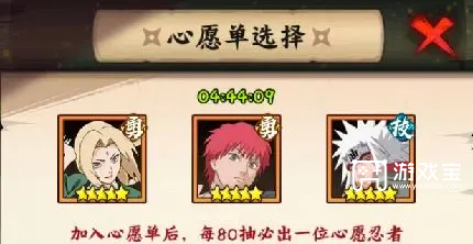 火影忍者木叶高手火队阵容推荐攻略