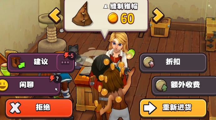 传奇商店经营与打造手游