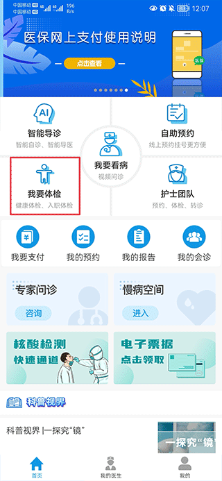 上海徐汇云医院