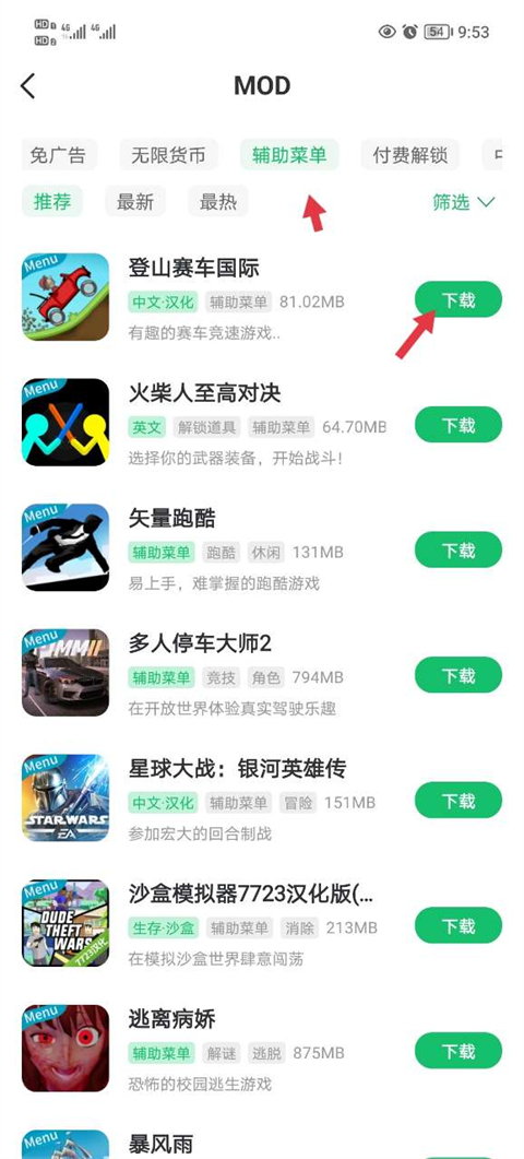 7723游戏盒子免费版