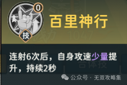 指尖无双武将鉴赏虎夏侯渊永动机核心玩法