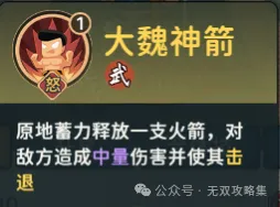 指尖无双武将鉴赏虎夏侯渊永动机核心玩法