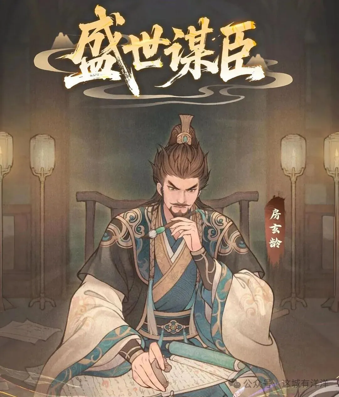 这城有良田双形态药师独家房玄龄技能预测