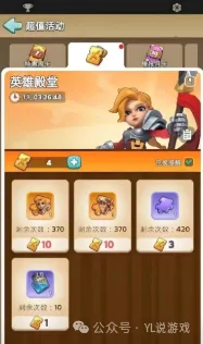 奔奔王国隔代养英雄平民玩家最优解攻略