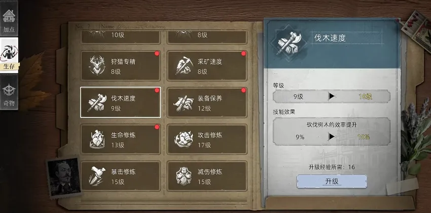 荒原曙光开服3种生存流派如何选择