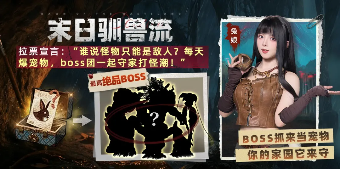 荒原曙光开服3种生存流派如何选择