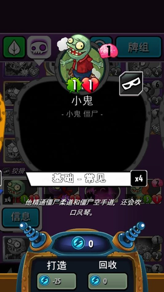 植物大战僵尸英雄官方正版