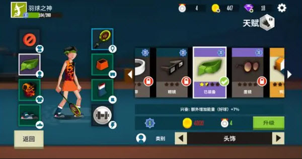 羽毛球高高手国际服