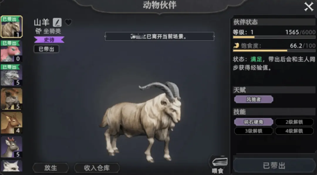 荒原曙光五大实用宠物推荐攻略