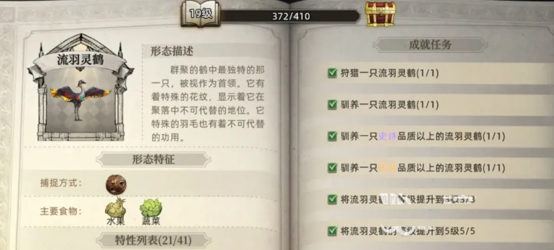 荒原曙光五大实用宠物推荐攻略