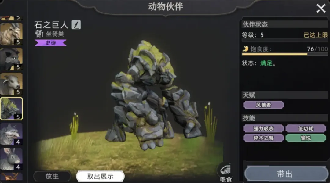 荒原曙光五大实用宠物推荐攻略