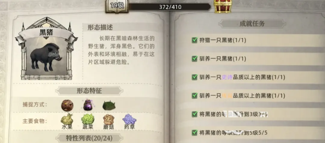 荒原曙光五大实用宠物推荐攻略