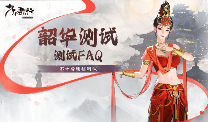 少年歌行风花雪月