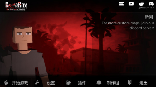 G沙盒仇恨内置模组版