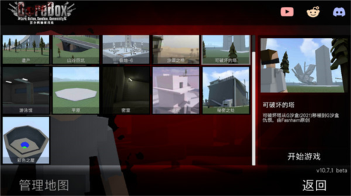 G沙盒仇恨内置模组版