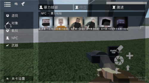 G沙盒仇恨内置模组版