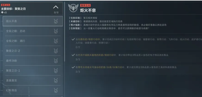 三角洲行动3X3第三阶段完成金枪客和狙击精英攻略