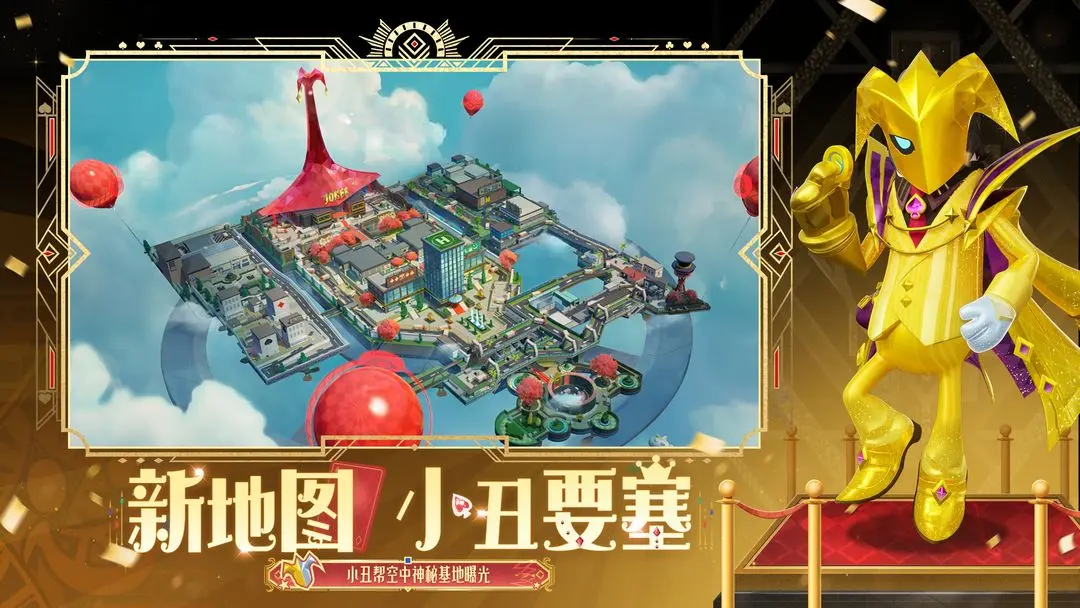 香肠派对国际测试服截图5