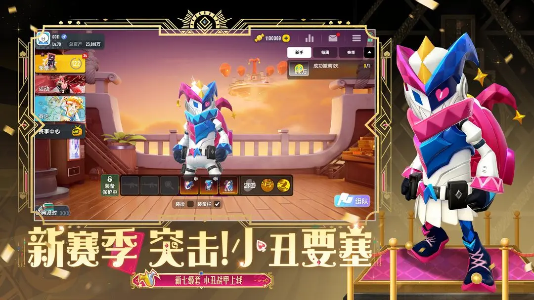 香肠派对国际测试服截图4